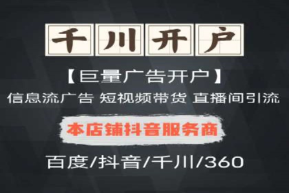 SEM竞价开户策略优化：案例对比